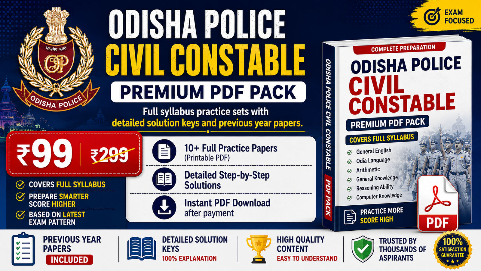 Odisha Police Civil Constable PDF Cover
